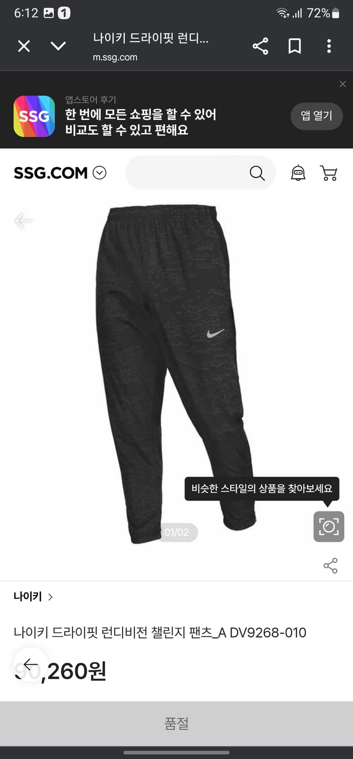 새옷 나이키 드라이 디비전 챌린저 우븐팬츠 상품이미지7
