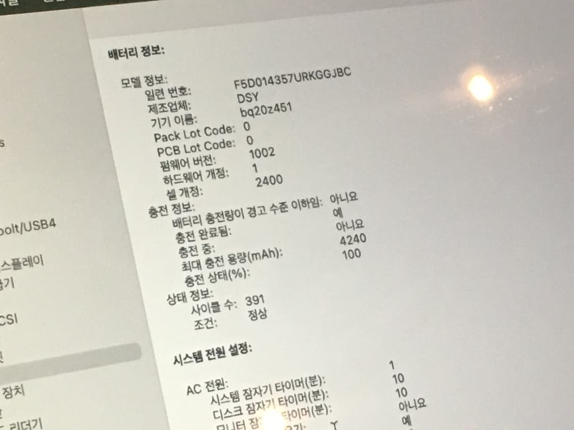 MacBook Pro 13인치 2020  상품이미지9