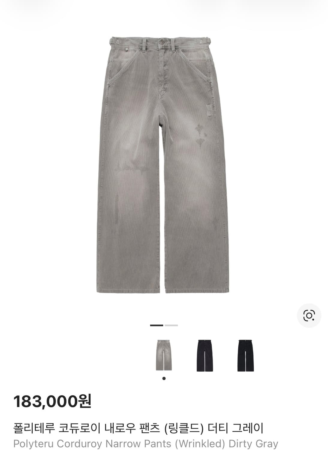 (4) 폴리테루 코듀로이 내로우 팬츠 링클드 더티그레이 상품이미지1