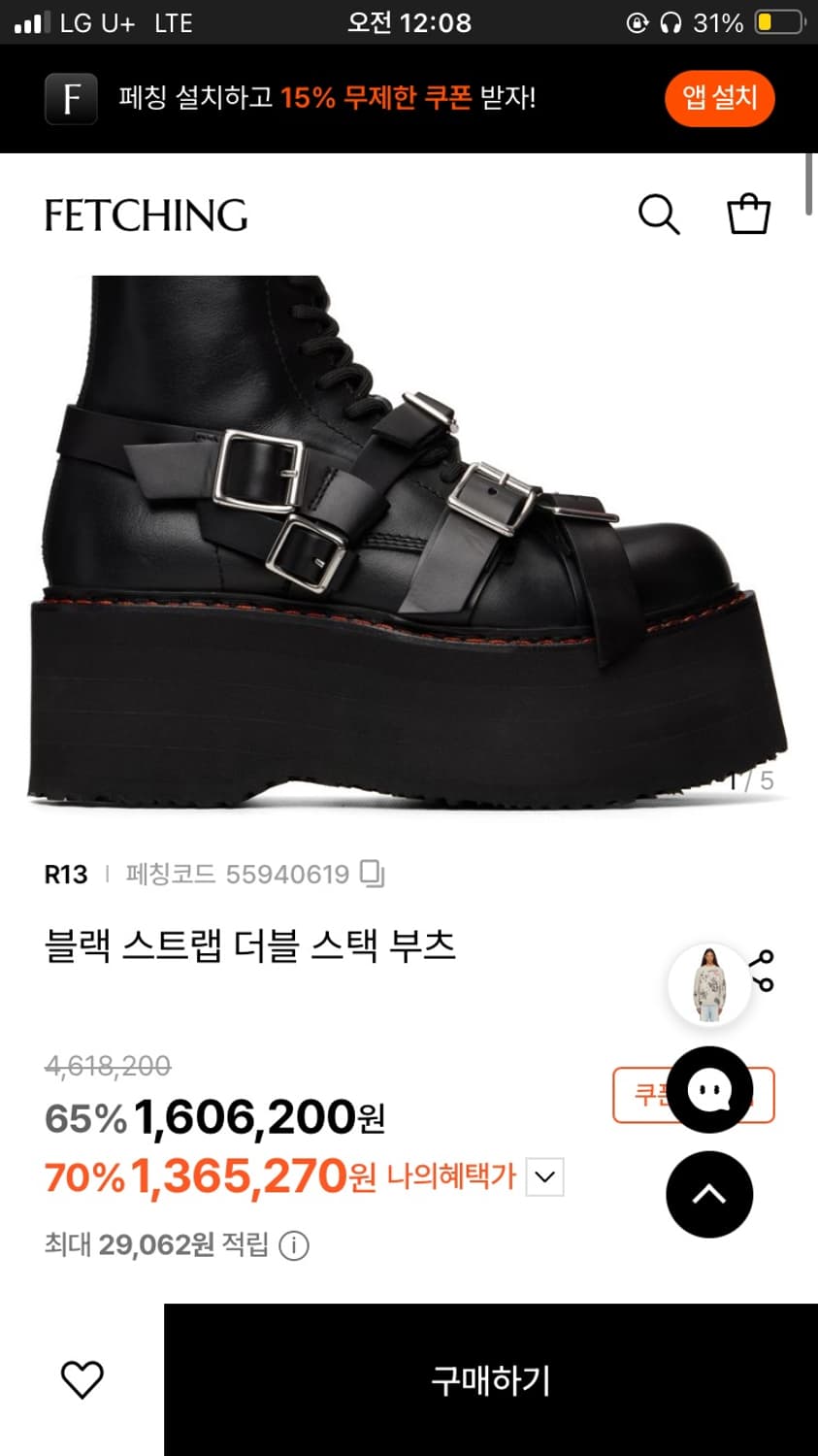 R13 블랙 스트랩 더블 스택 부츠 240 상품이미지2