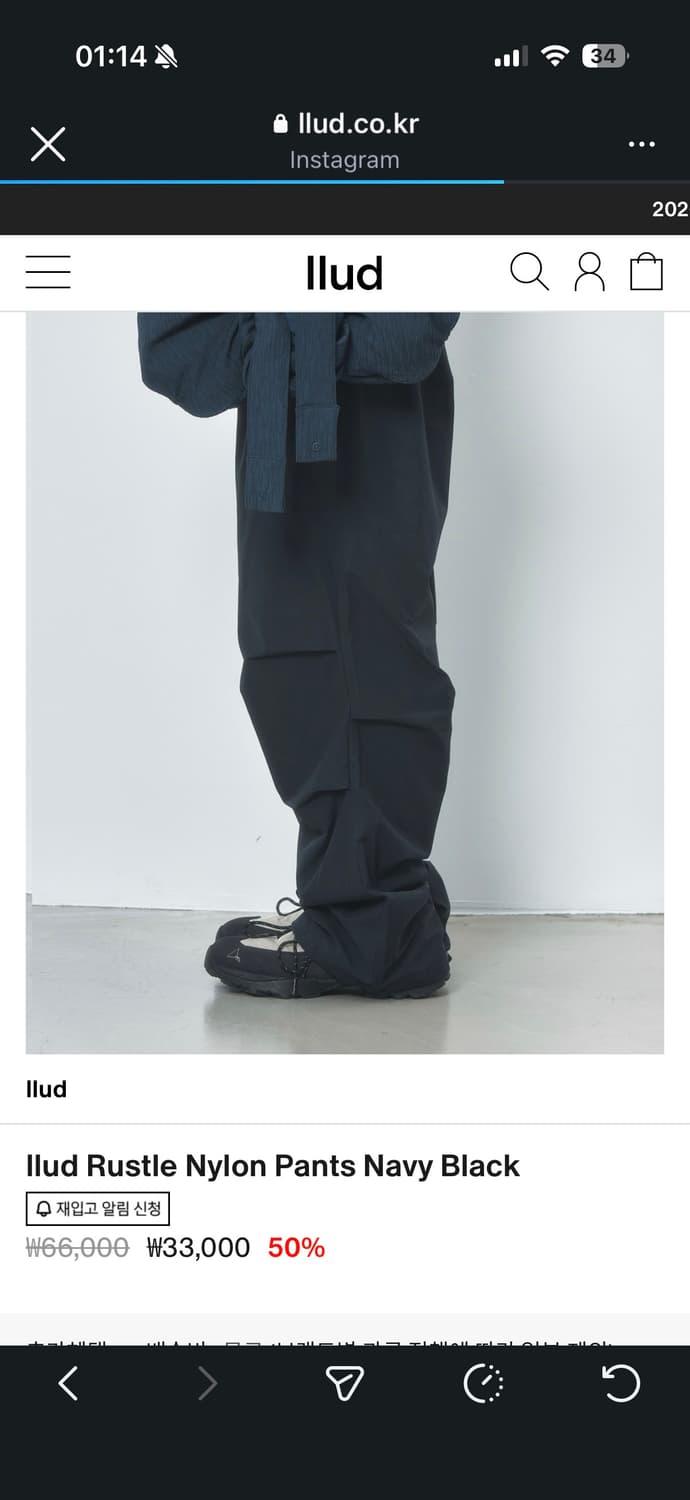 Ilud Rustle Nylon Pants sky blue 상품이미지1