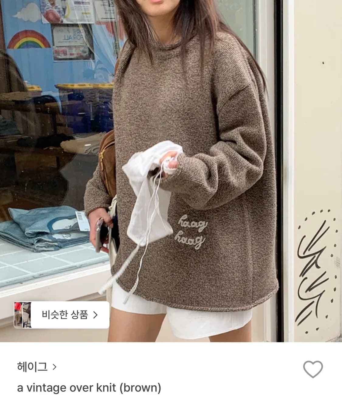 헤이그 haag 니트 a vintage over knit 그레이 grey 상품이미지3