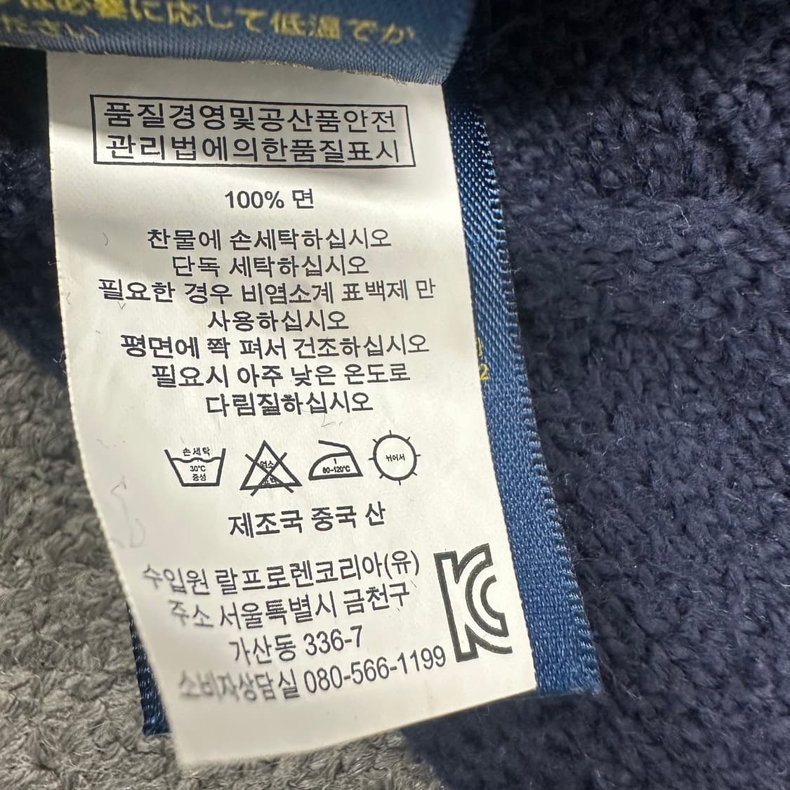 폴로랄프로렌 니트 상품이미지4