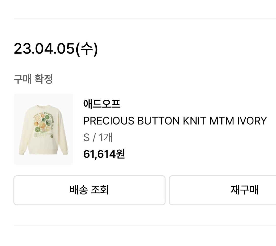 애드오프 니트슬리브 PRECIOUS BUTTON KNIT MTM 상품이미지5