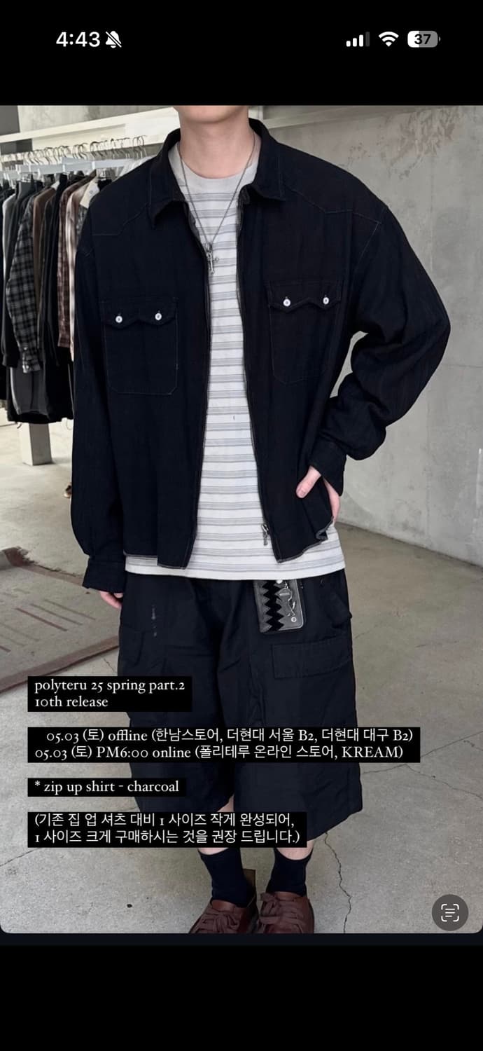 폴리테루 집업 셔츠 차콜 상품이미지1