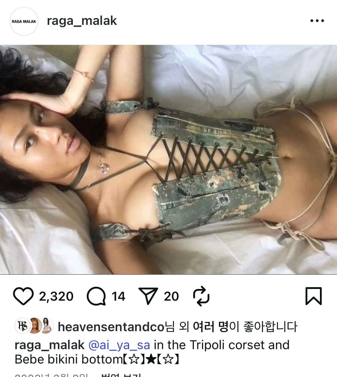 Raga malak tripoli corset 상품이미지1