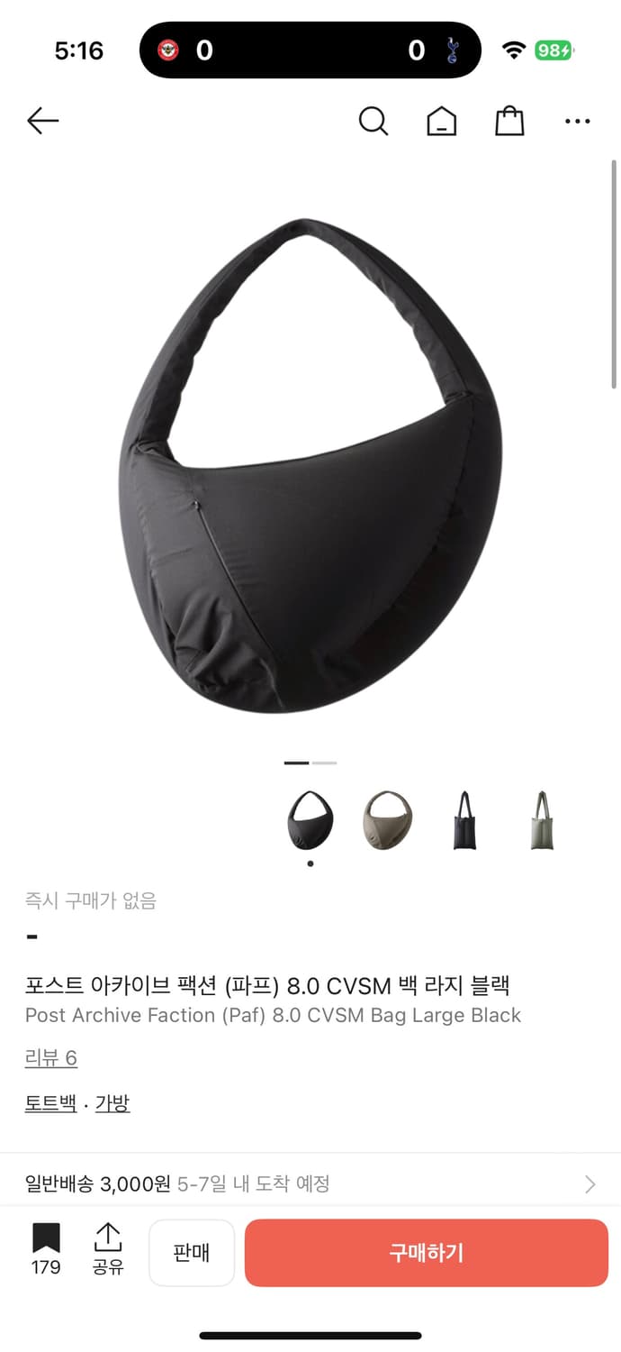 구매) 파프 paf 8.0 cvsm 백 라지 블랙 상품이미지1