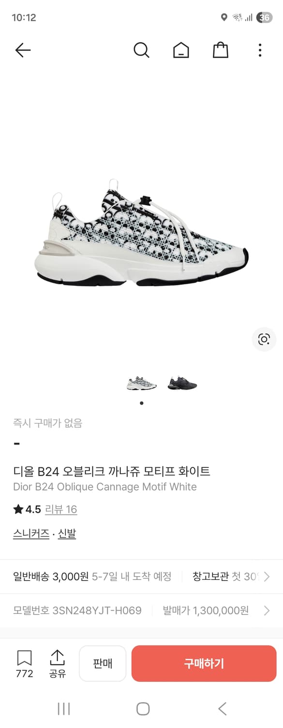 (1회착용)디올 b24 풀구성 판매합니다! 상품이미지4