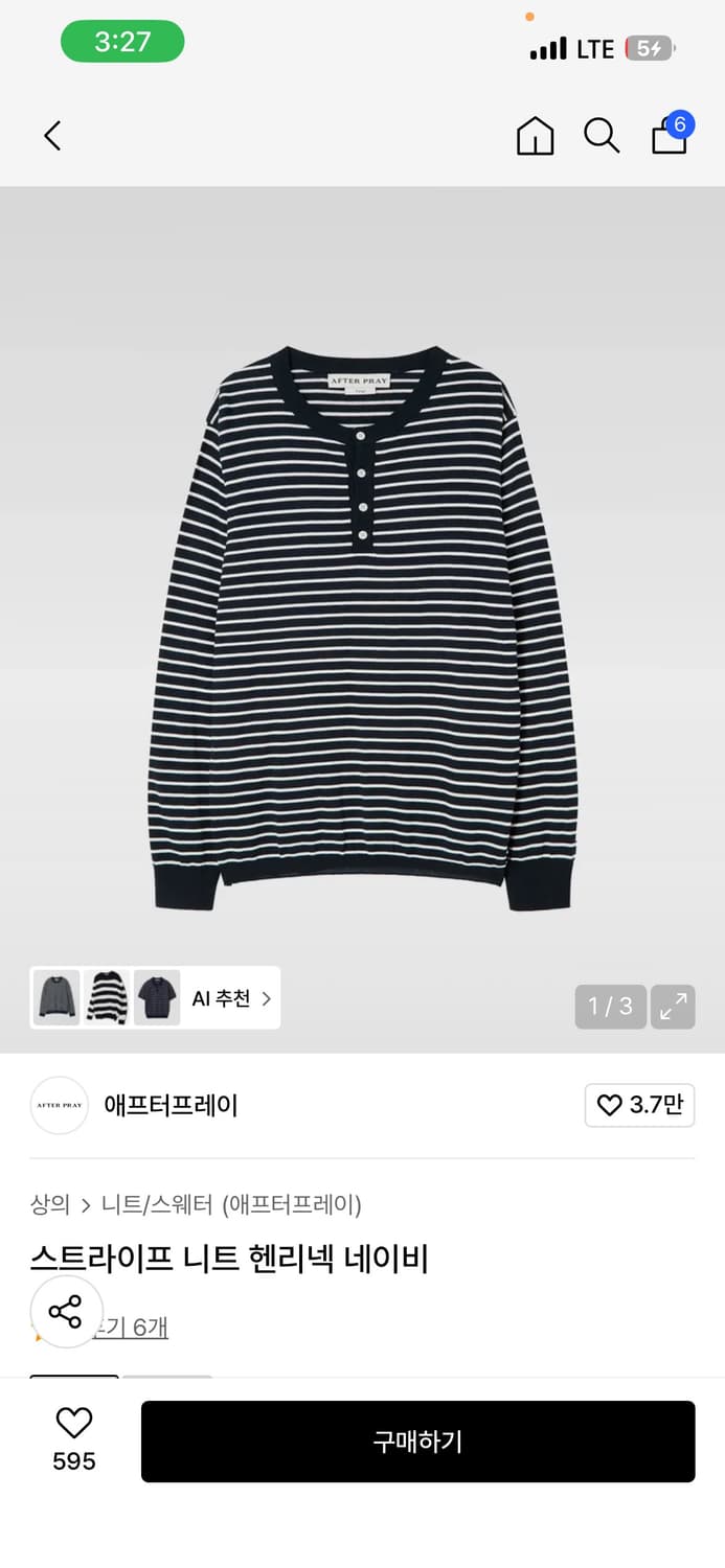 애프터프레이 헨리넥니트 m 상품이미지1