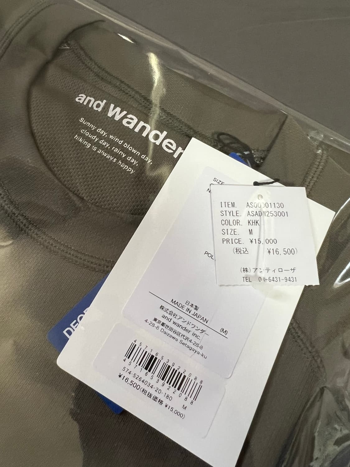 (M) 앤드원더 카키 롱슬리브 드라이 져지 새상품 and wander 상품이미지2