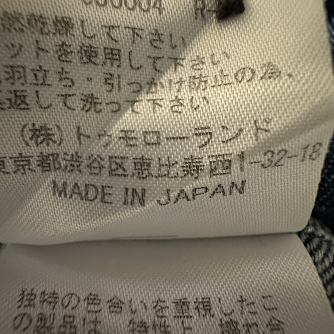 TOMORROWLAND japan made denim shirt 상품이미지4