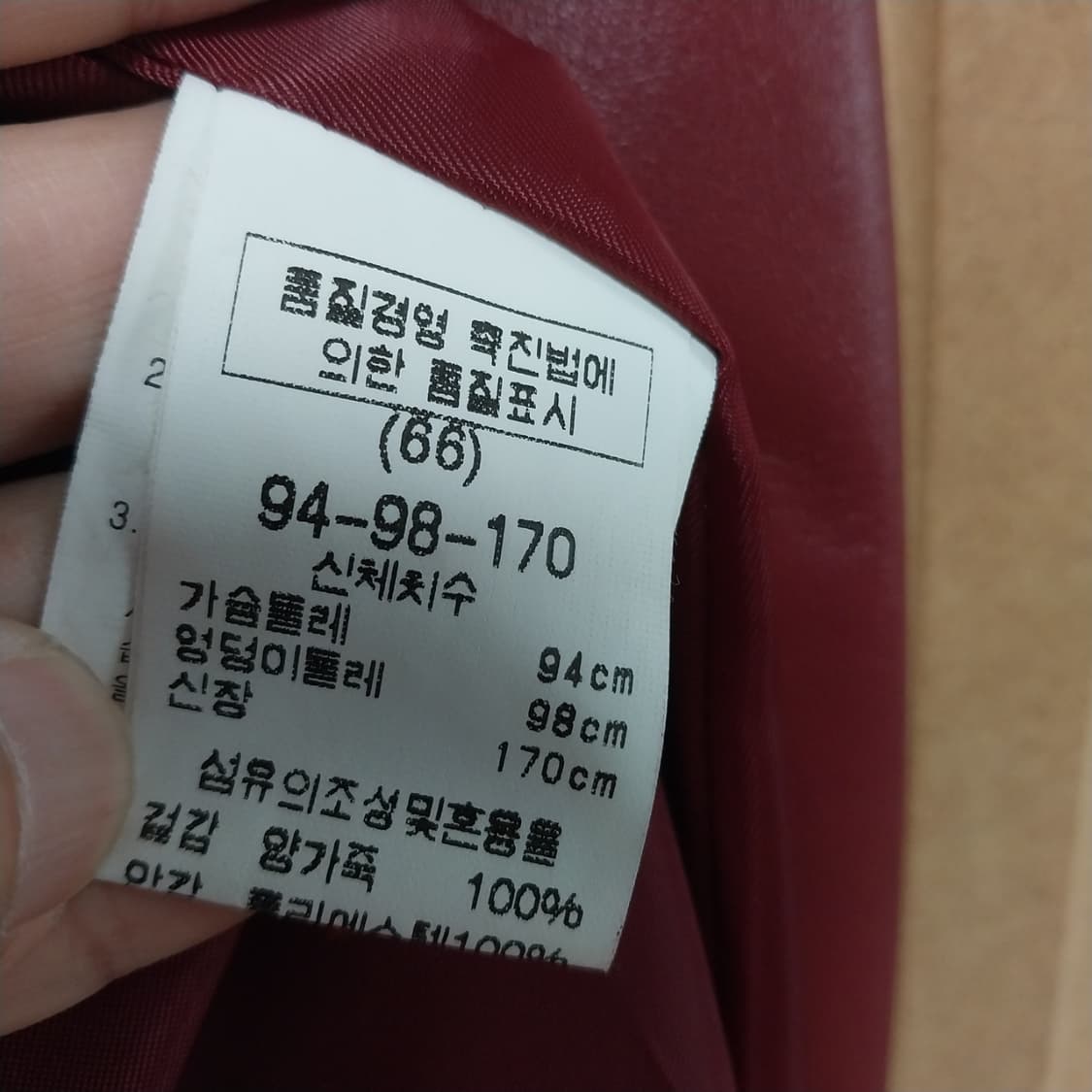 양가죽 코트 66 사이즈  상품이미지3