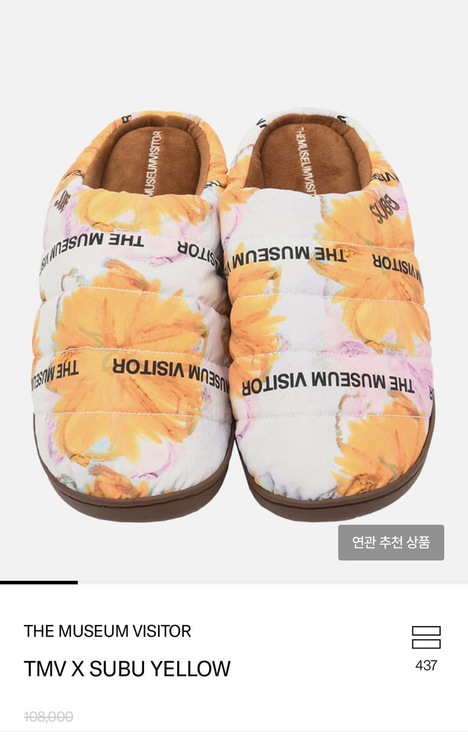 스부 더뮤지엄비지터 1사이즈 상품이미지1