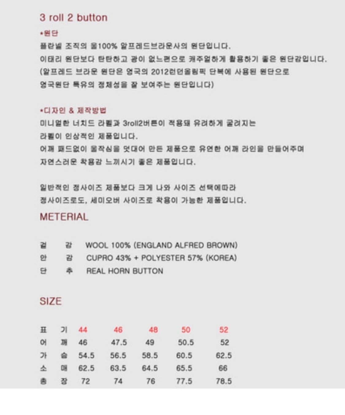 포커페이스 알프레드 브라운 자켓48 (그레이시 베이지) 상품이미지6