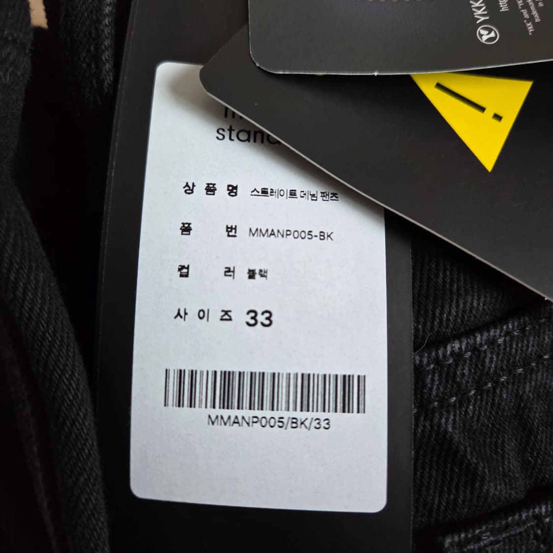 33 새상품 무탠다드 스트레이트팬츠 바지178 상품이미지2