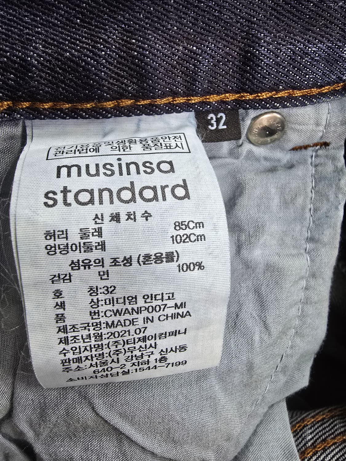 무신사 스탠다드 데님 청바지 (1635) 상품이미지4