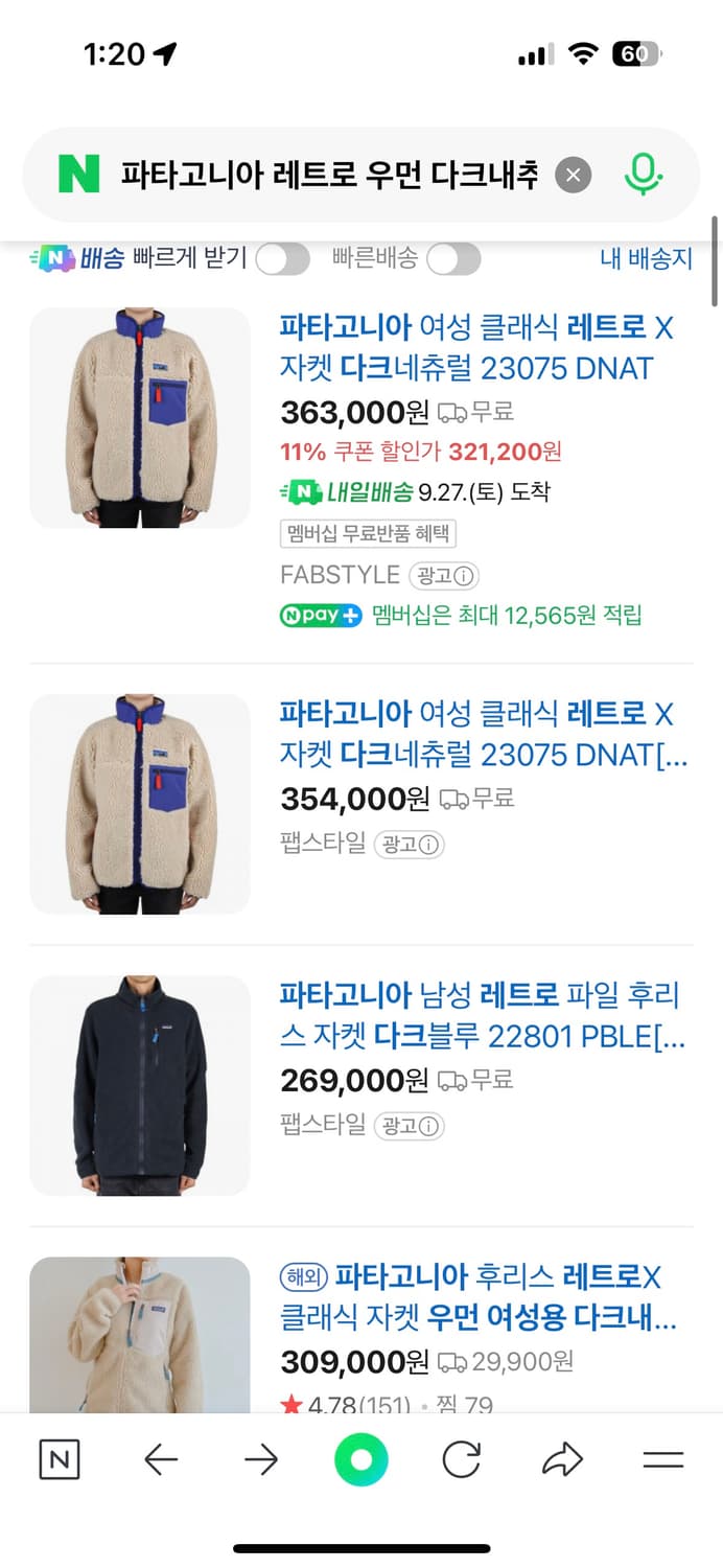 파타고니아 레트로 우먼 다크내추럴 M 상품이미지6