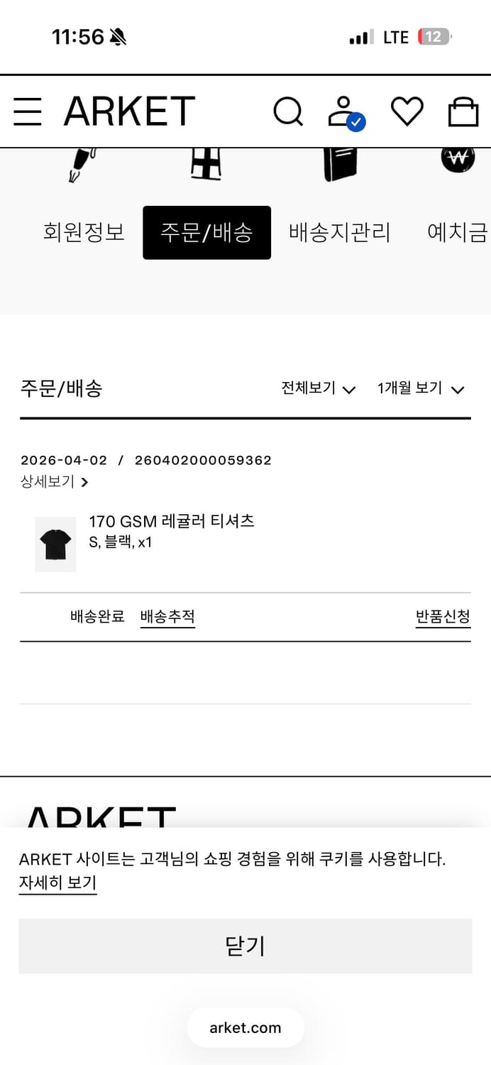 arket gsm 170 라이트웨이트 반팔 (S) 상품이미지2