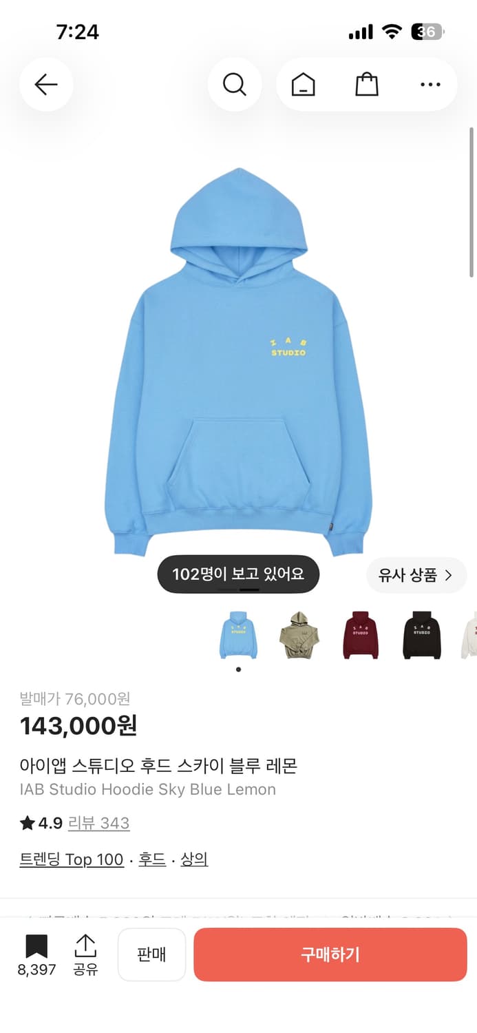 아이앱 후드티 상품이미지2