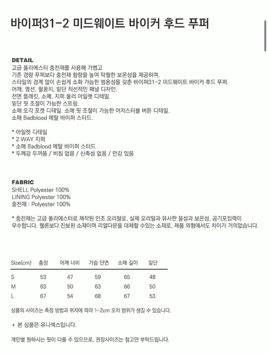 배드블러드 바이퍼31-2 미드웨이트 바이커 후드 푸퍼 - 블랙 상품이미지2