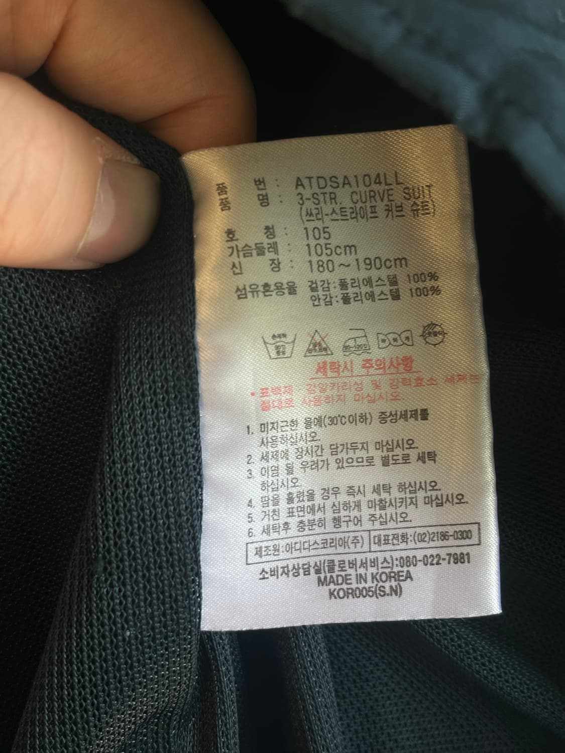 [105] 00s 아디다스 올드스쿨 대장 바람막이  상품이미지7