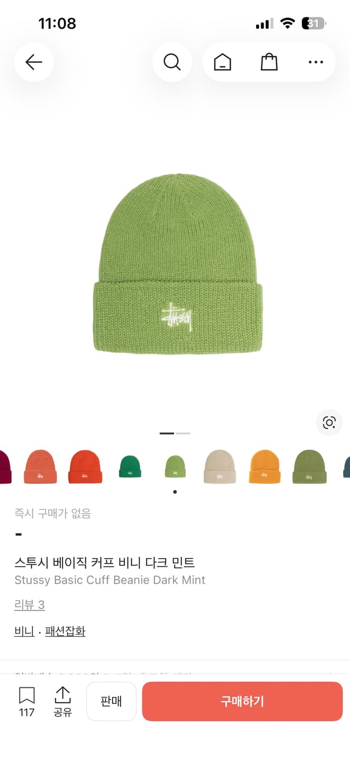 스투시 베이직 커프 다크민트 비니 상품이미지2