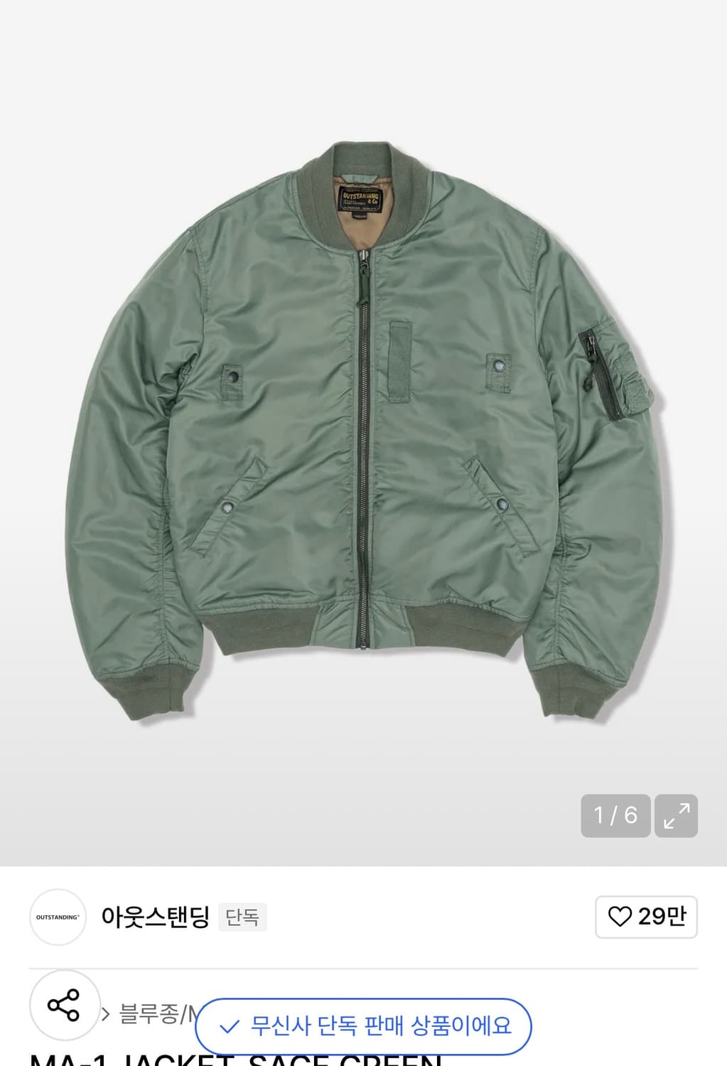 아웃스탠딩 MA-1 항공점퍼 (L) 새제품 상품이미지3