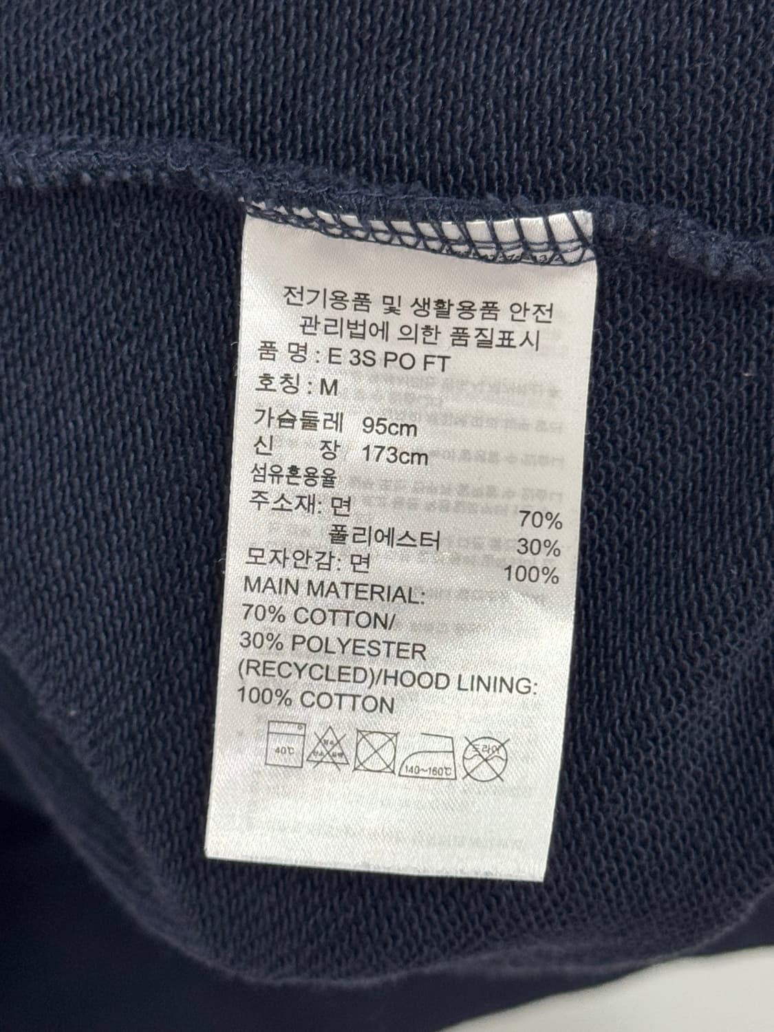 아디다스 에센셜 네이비 후드티  상품이미지5