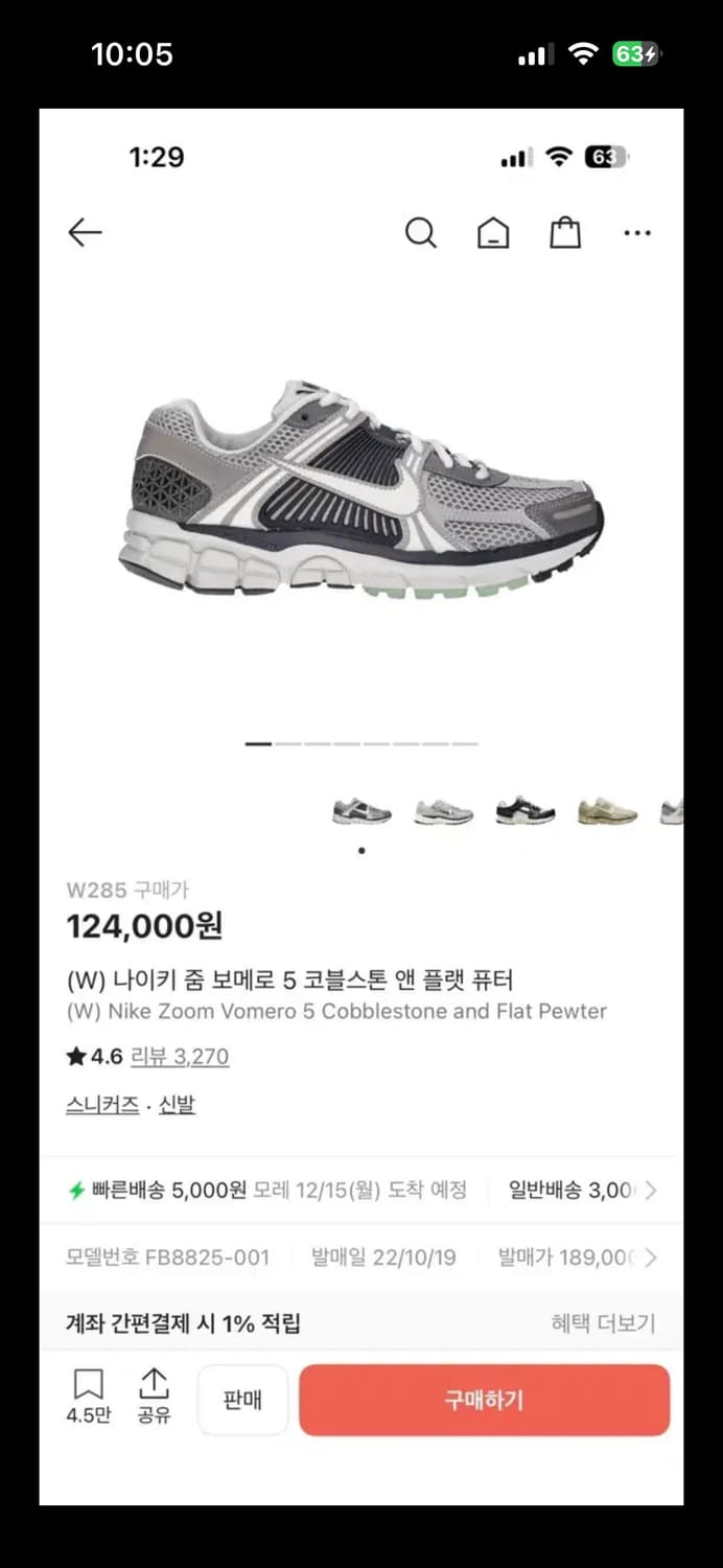 (W) 나이키 줌 보메로 5 코블스톤 앤 플랫 퓨터 285 280 상품이미지1