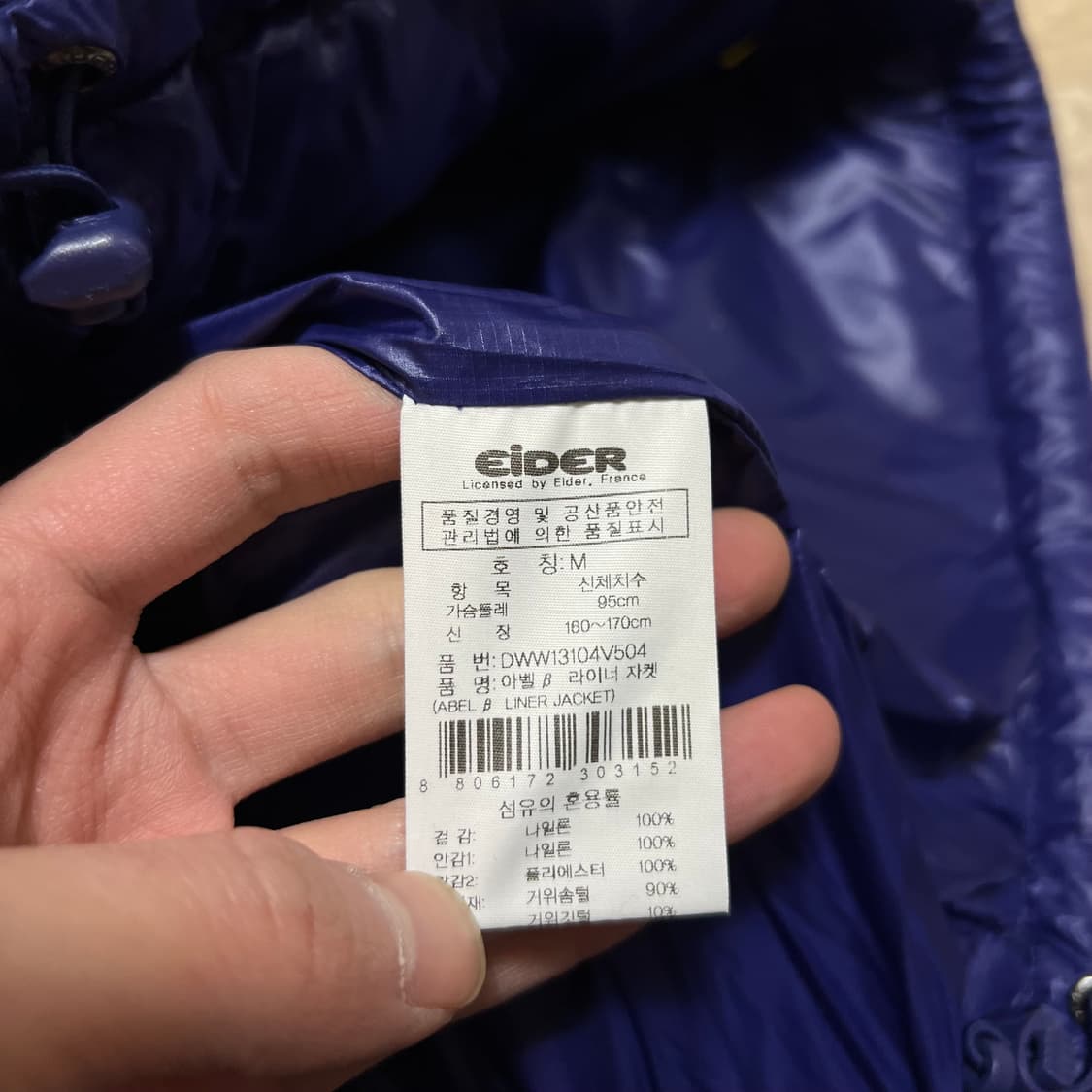 아이더 구스다운 스탠드넥 경량패딩 점퍼 [퍼플] M/95 상품이미지7