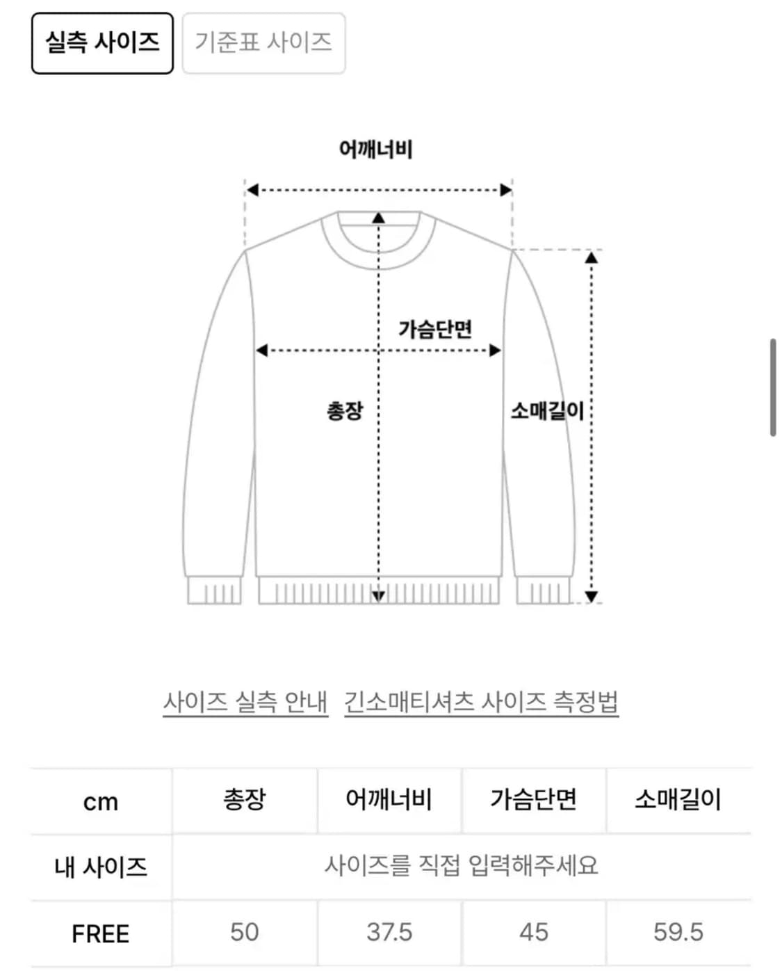 러브이즈트루 후드 긴팔티 상품이미지2