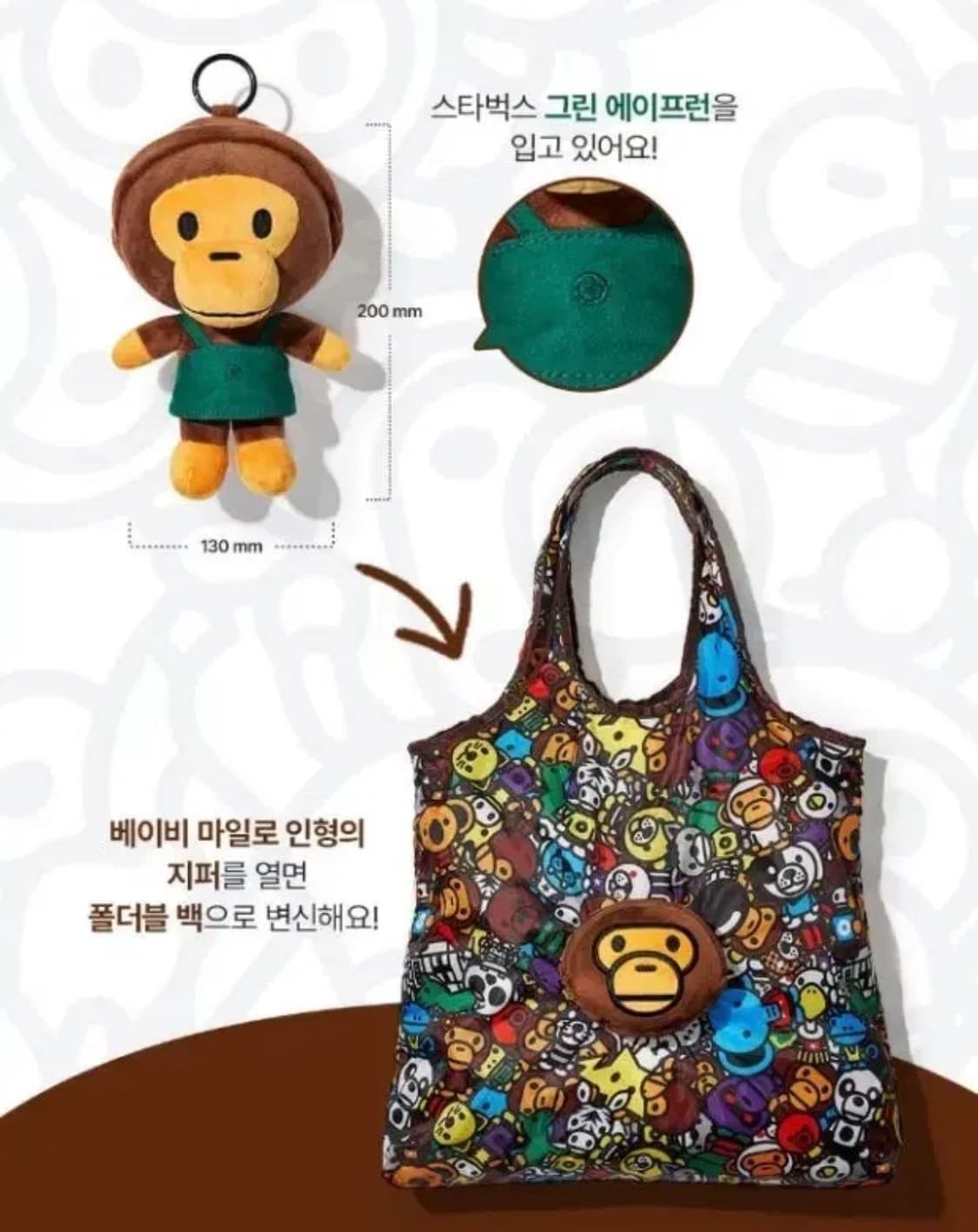 스타벅스x베이프 마일로 폴더블 백 상품이미지2