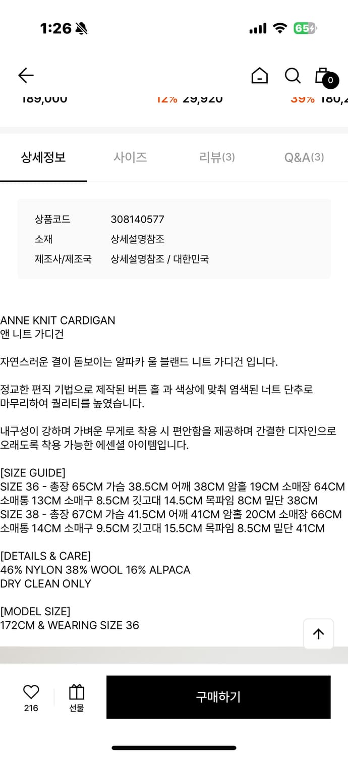 Le17septembre 르917 가디건 상품이미지6