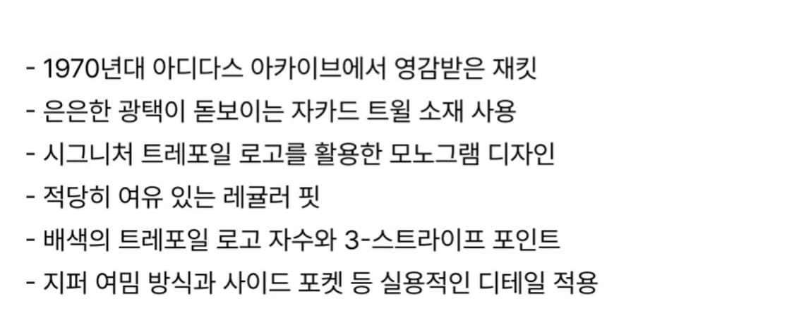 아디다스 70s 클럽 자켓 네이비 상품이미지2