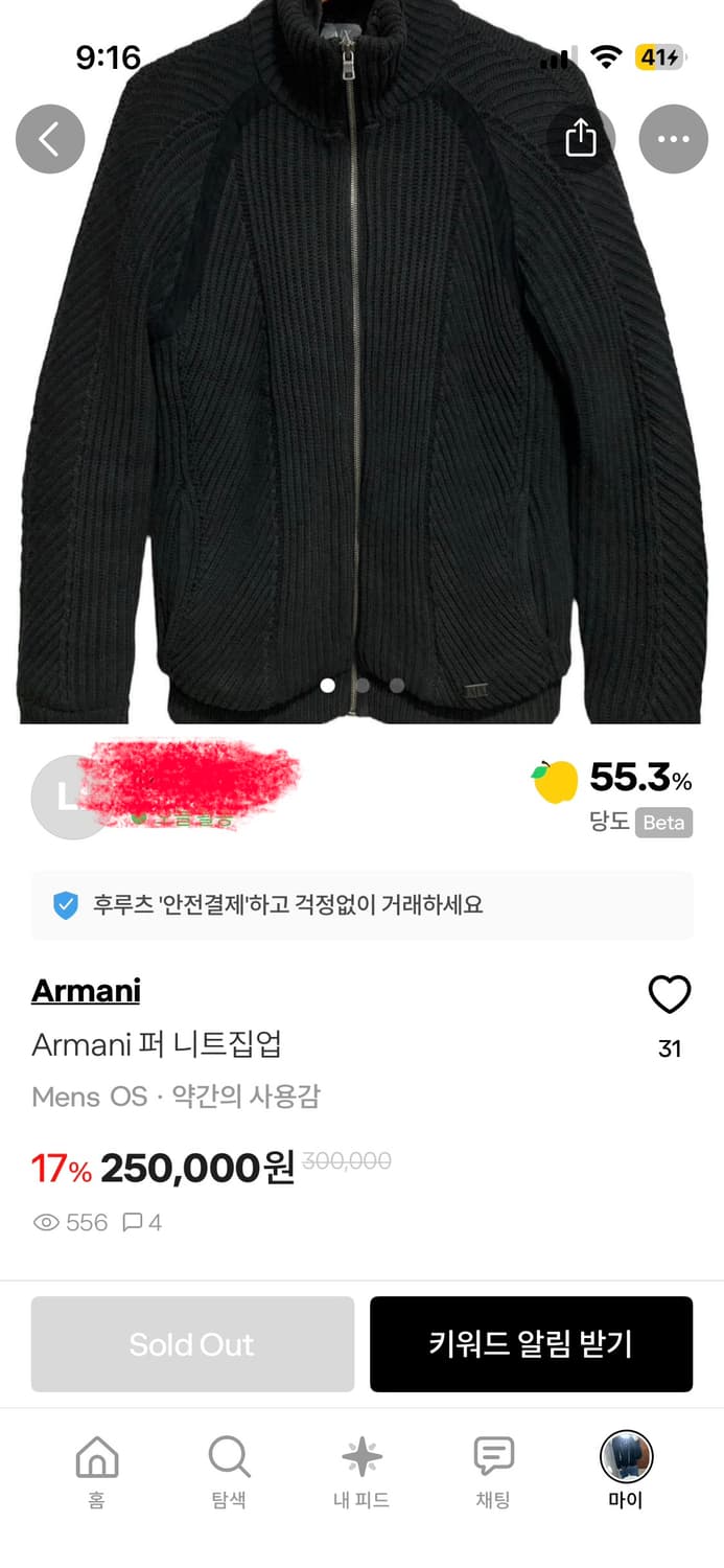 아르마니 익스체인지 라인 니트 집업 블랙 다크웨어 상품이미지7