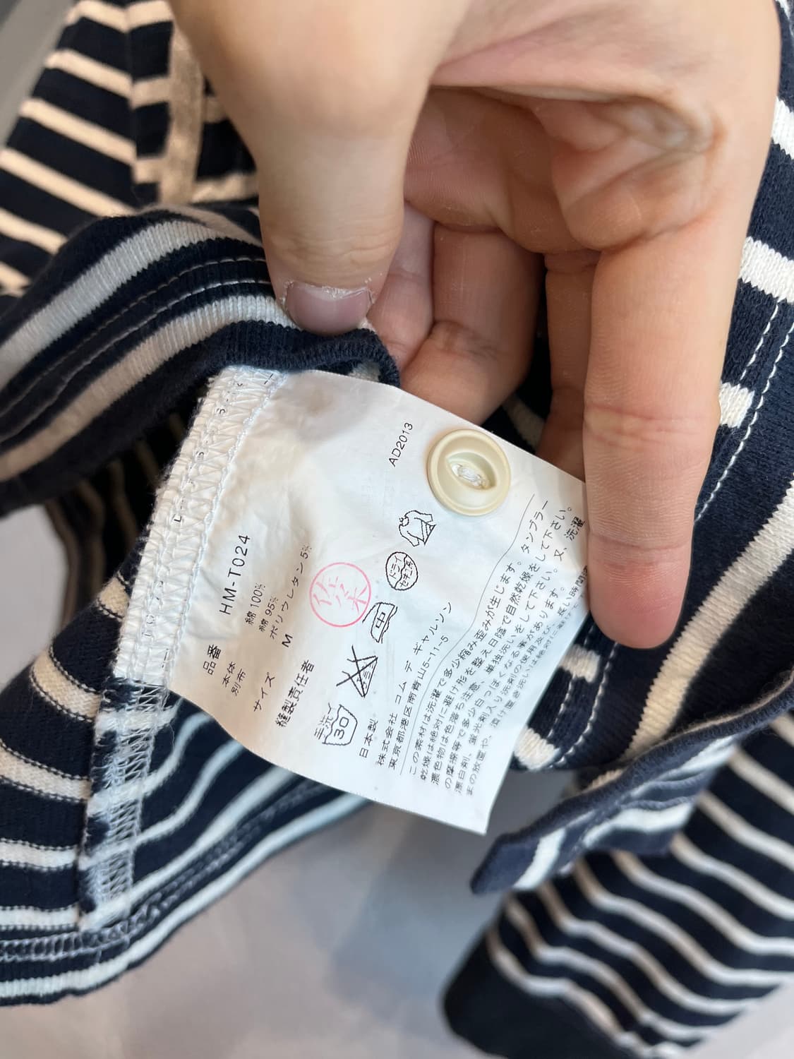 꼼데가르송 옴므 스트라이프 가디건 상품이미지6