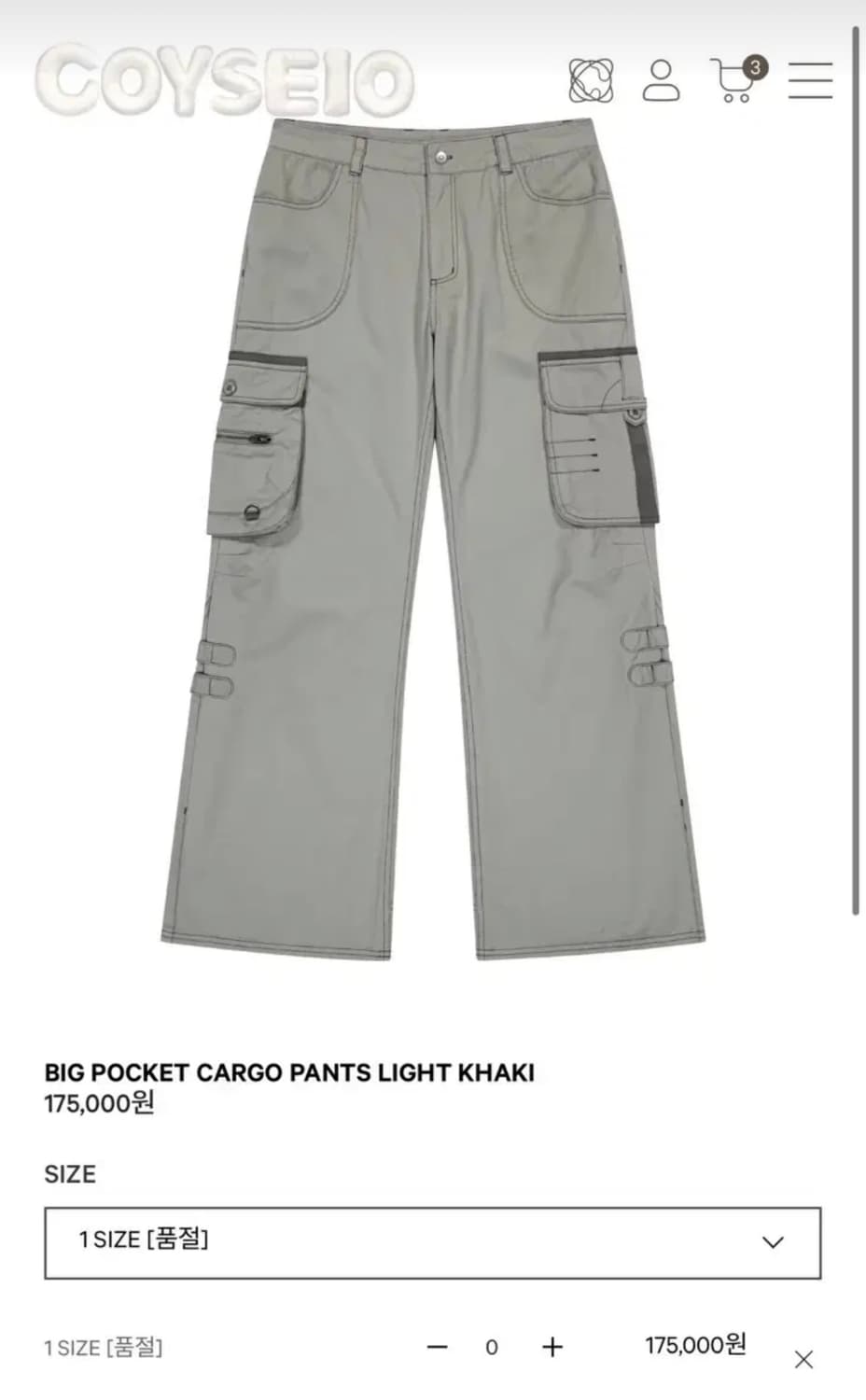 코이세이오 빅포켓카고 상품이미지1