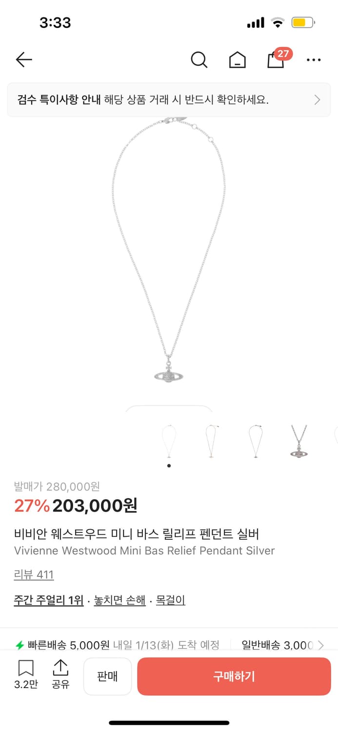 비비안웨스트우드 목걸이 상품이미지5