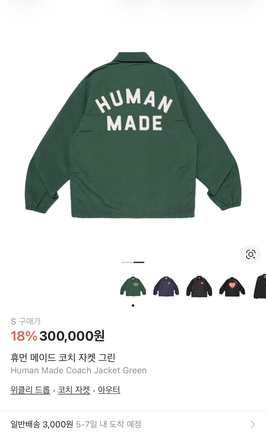 휴먼 메이드 코치 자켓 그린 상품이미지2