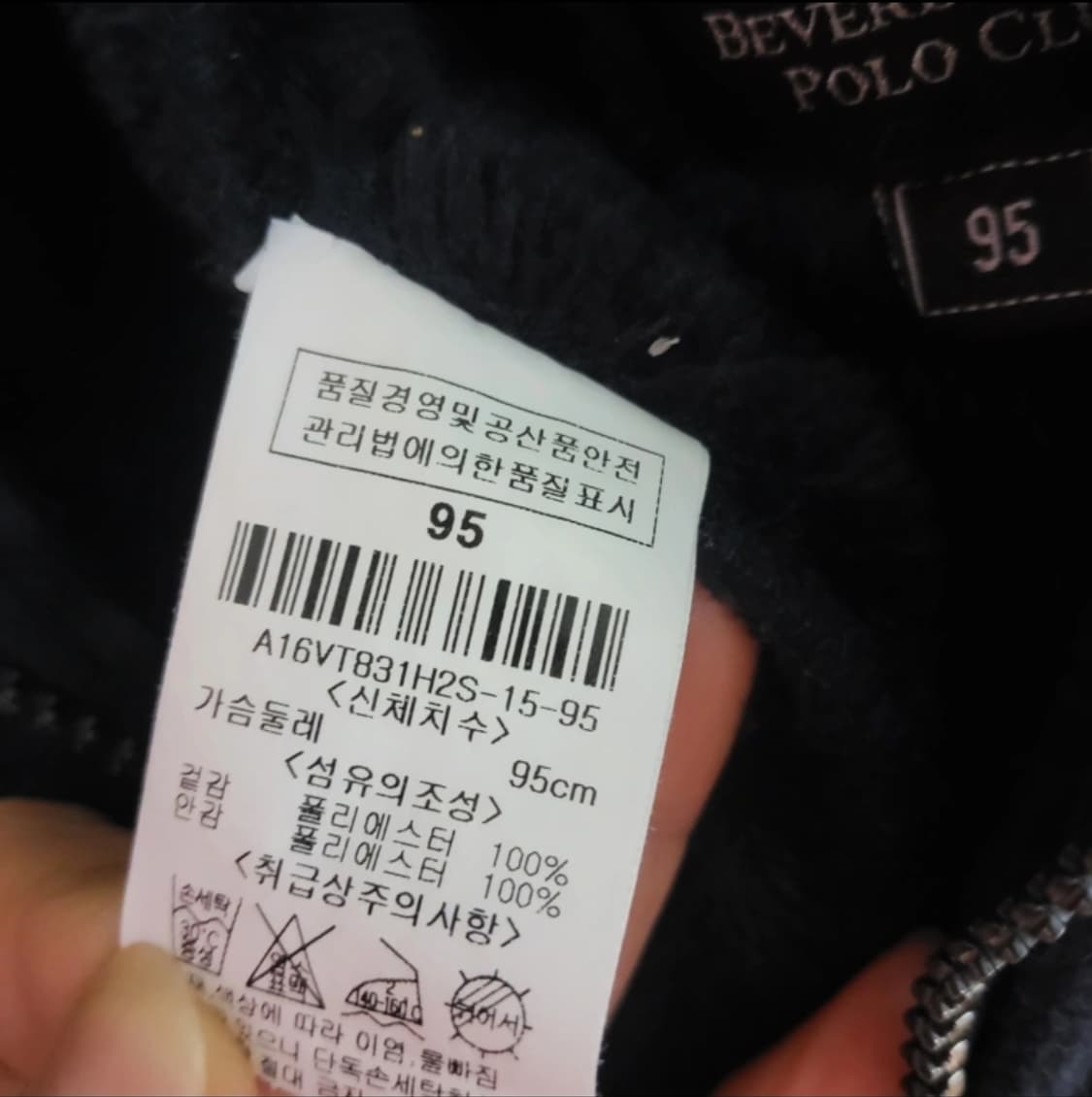 비벌리힐즈 폴로클럽 뽀글이 후리스 플리스 양털 자켓 여자 95 상품이미지4