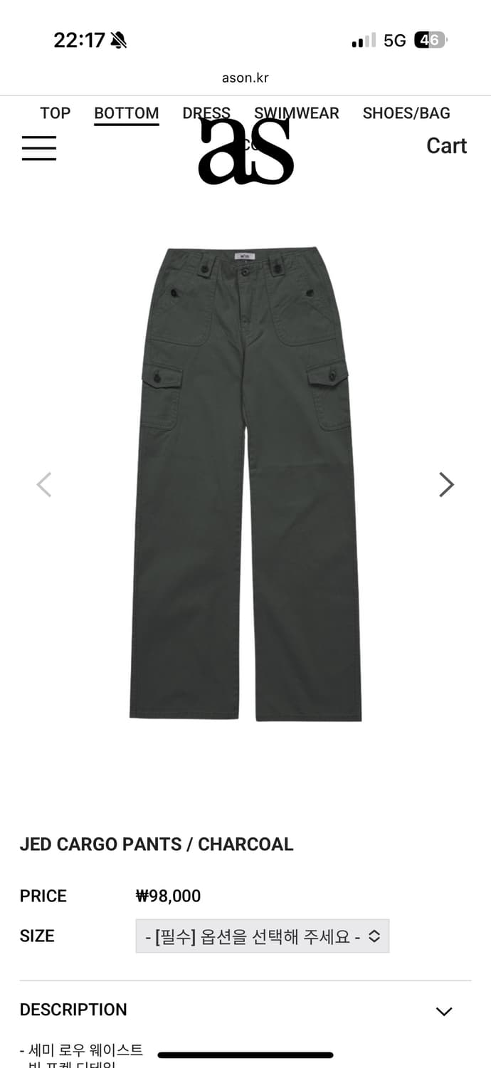 애즈온 제드 카고 팬츠 jed cargo pants 차콜 상품이미지1