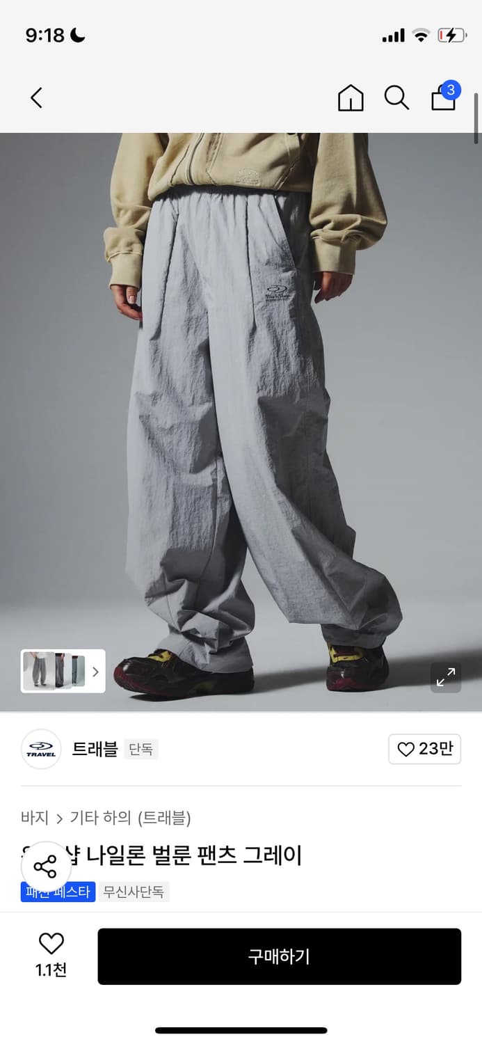 트래블 워크샵 나일론 벌룬 팬츠 그레이 상품이미지1
