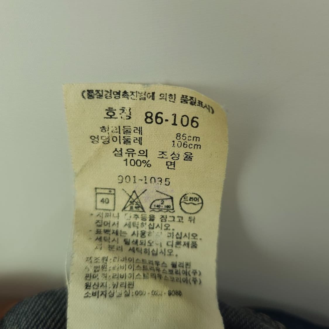 [리바이스] 901 스트레이트 데님 팬츠 청바지 M20630 상품이미지9