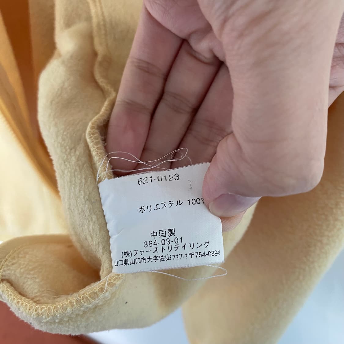 90s 유니클로 초기 후리스 상품이미지6