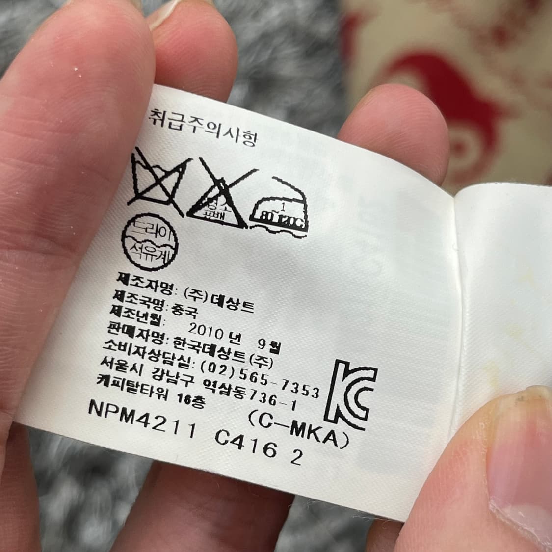 먼싱웨어 남성 울 니트 (2) 95 상품이미지6