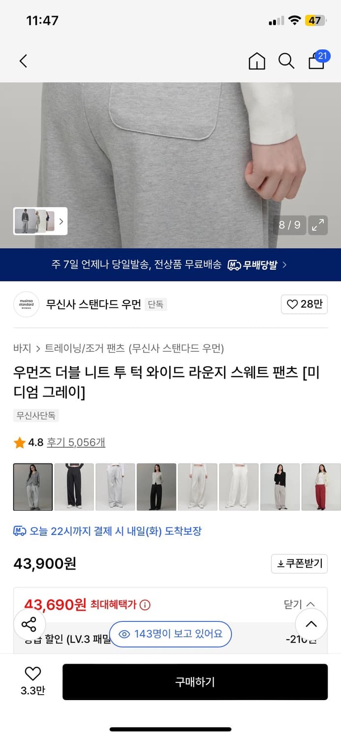 무신사스탠다드우먼즈 투턱 핀턱 트레이닝팬츠 새상품 상품이미지6