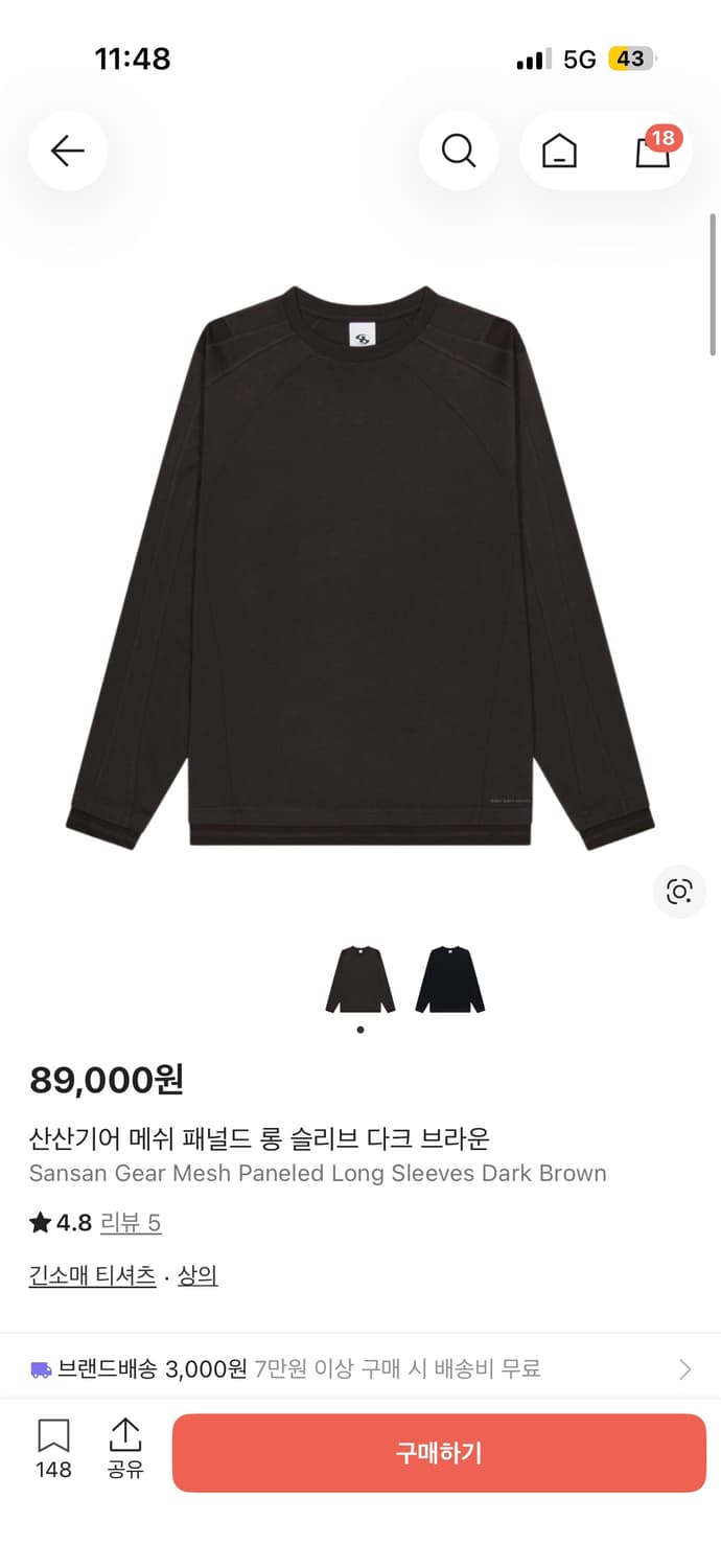 산산기어 메쉬 패널드 롱 슬리브 상품이미지2