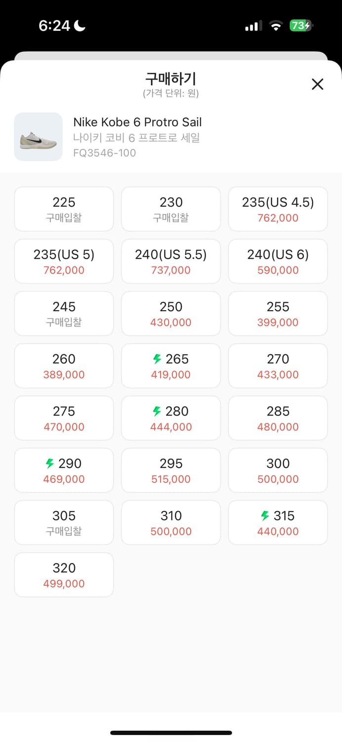 새상품 코비 6 세일 300 상품이미지2