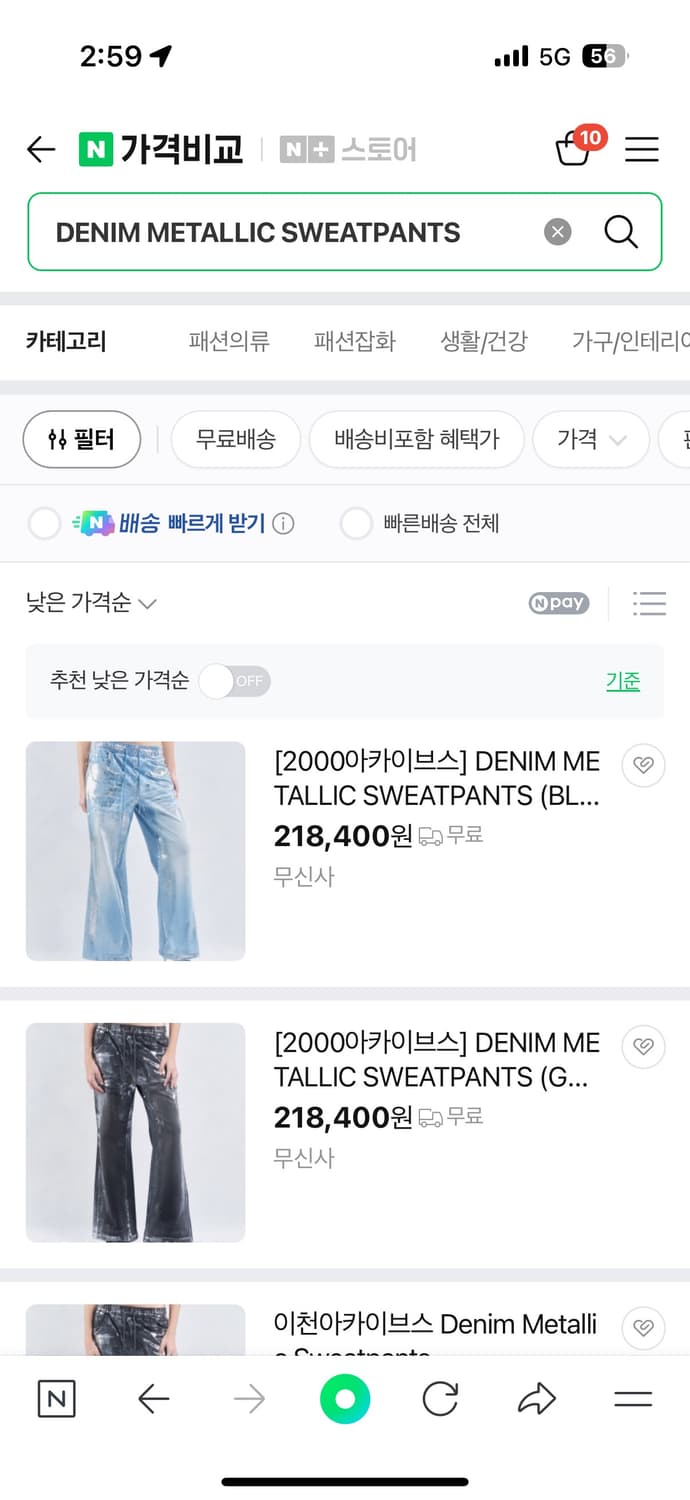 2000아카이브 DENIM METALLIC SWEATPANTS 상품이미지6