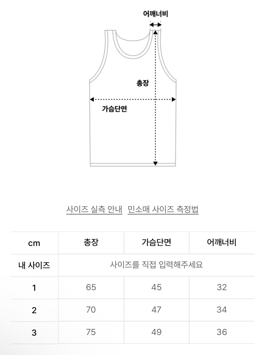 본투윈 로고 슬리브리스 나시 민소매 2&3 상품이미지4